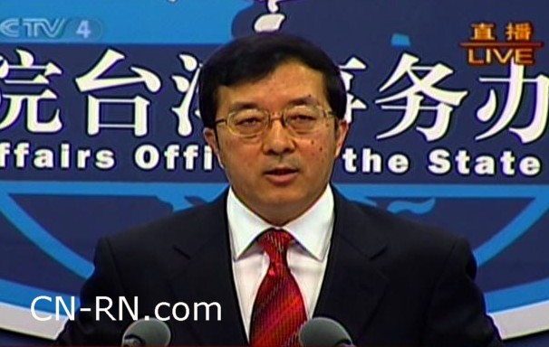 中国评论新闻 快讯 国台办 高度重视台湾前领导人洗钱案 
