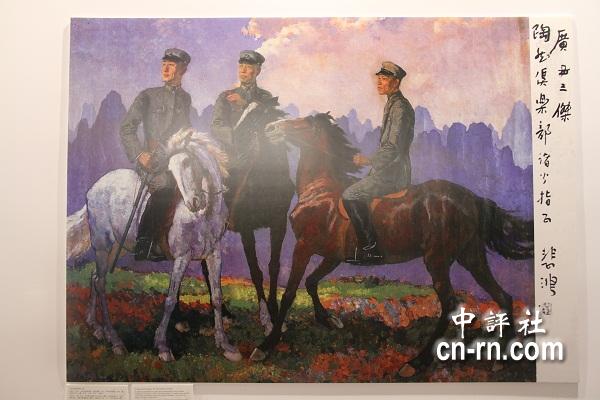 徐悲鸿名画《广西三杰,从左至右分别为白崇禧,李宗仁和黄旭初.
