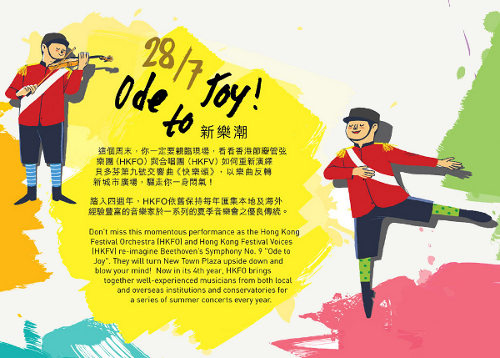 "快闪"表演宣传海报.