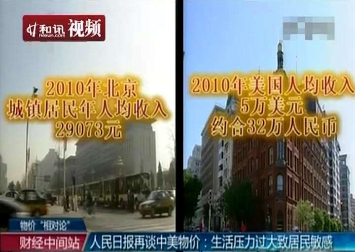 点击图片查看详情 加州靡情_美国加州人均收入(3)