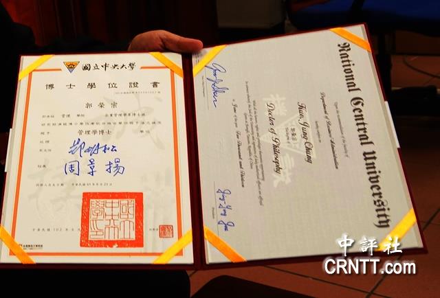 台湾中央大学颁发管理学博士学位证书给郭荣宗.(中评社 黄文杰摄)