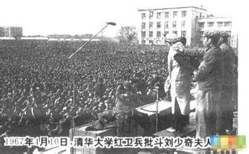 资料图:文革中红卫兵批斗刘少奇夫人王光美