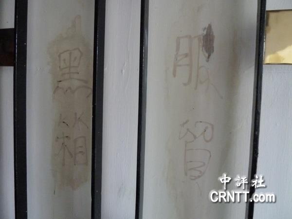 中国评论新闻:学生占领议场 立院总务处抢救
