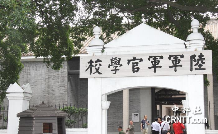 中国评论新闻:黄埔军校旧址纪念馆 还原历史辉