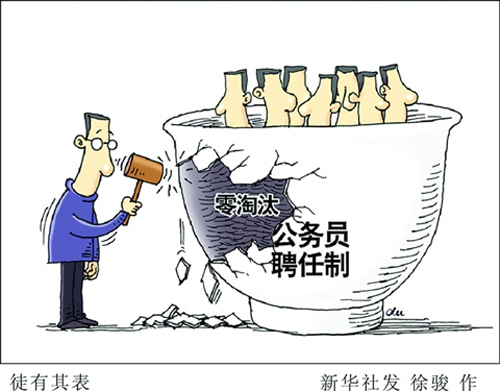 浙江公务员_义乌公务员收入(3)