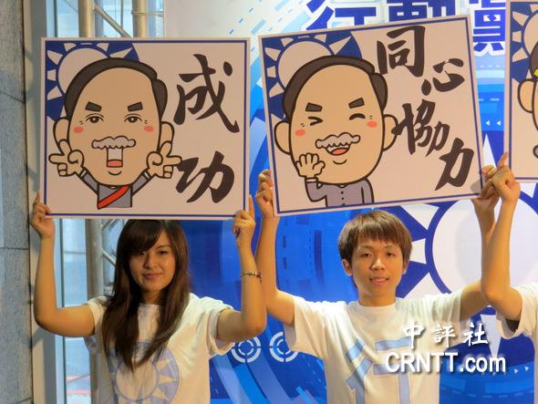 国民党推q版孙中山贴图 让粉丝们疯传