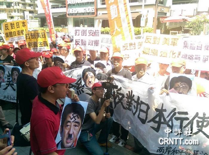 台湾统派团体至日本交流协会前抗议,各抗议团体旗帜与反日标语尽出.