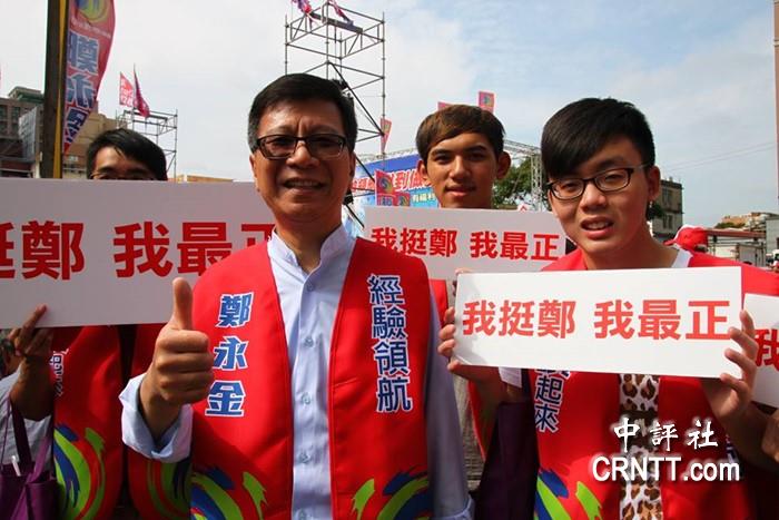 新党台北市议员潘怀宗,也来挺郑永金.(照片:郑永金竞选总部提供)