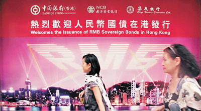 李晓佳：助推人民币国际化 香港不能袖手旁观