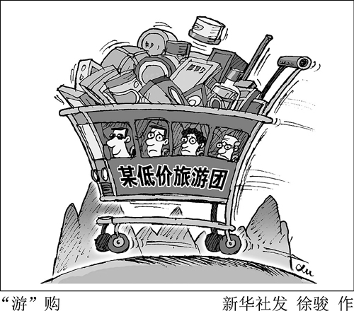 买卖人口罪_人口买卖合同照片(2)