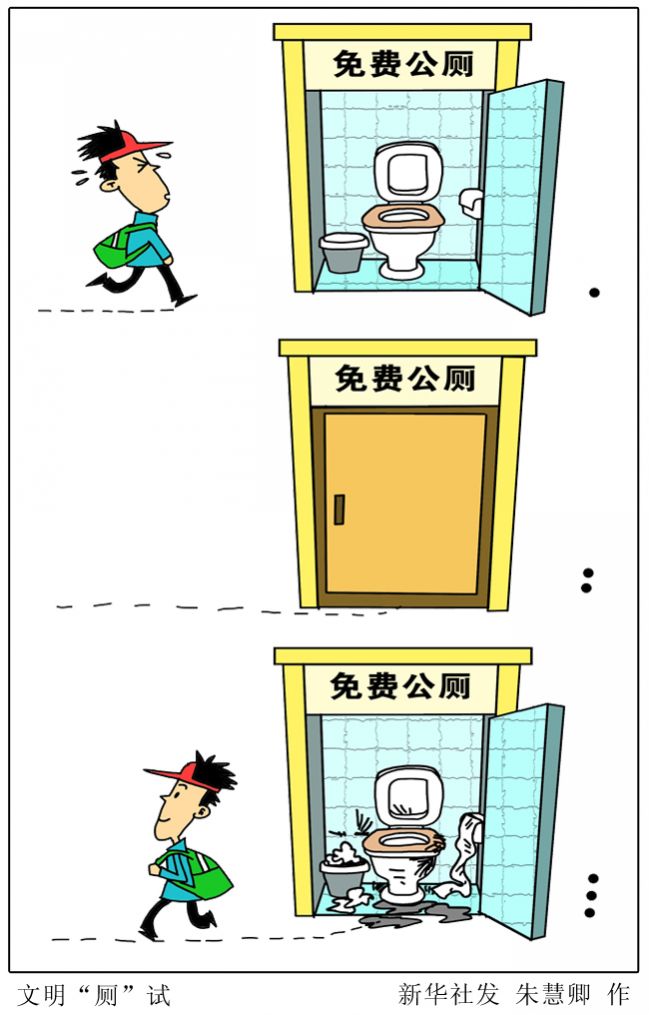 厕所需要的不仅仅是一场硬件革命,更需要引导游客从文明细节的思想