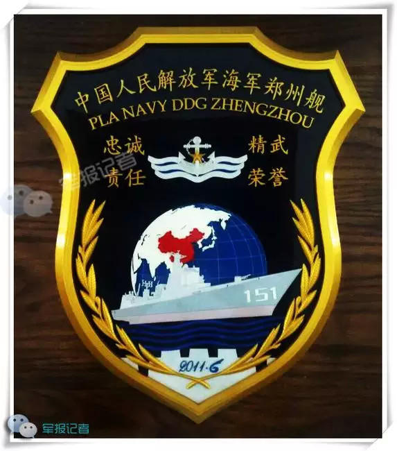 中国海军主力战舰舰徽看个遍(组图一)