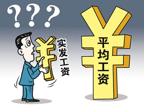 收入证明_全国人民平均收入(2)