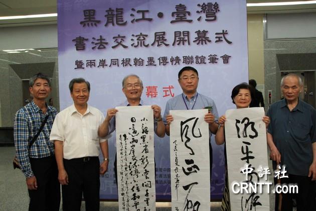 左三起为中国书法学会理事长沈荣槐,黑龙江书法协会主席张戈.