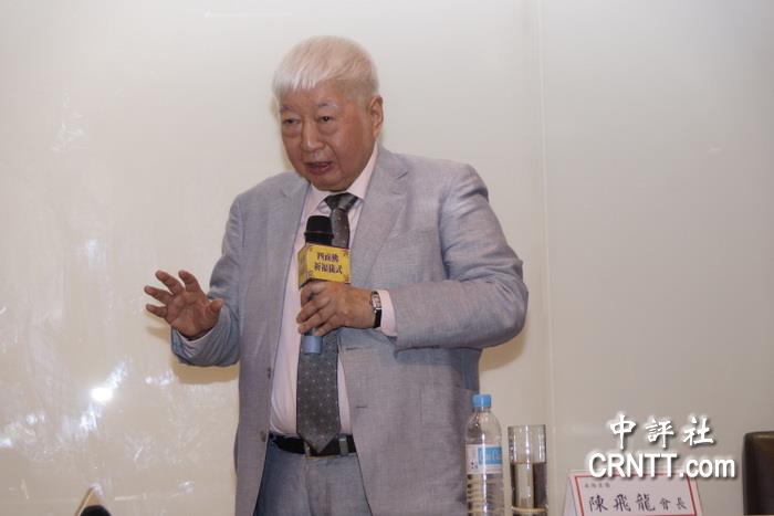 企业大老看两岸 陈飞龙:改变才能维持现状