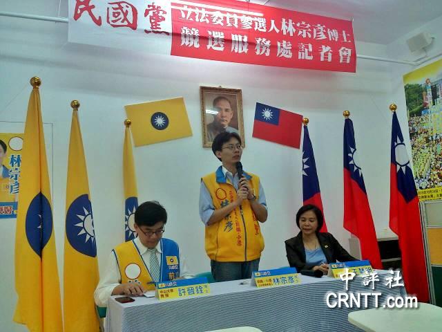 民国党在高雄前镇小港选区推出"立委"参选人林宗彦(照片:民国党提供)