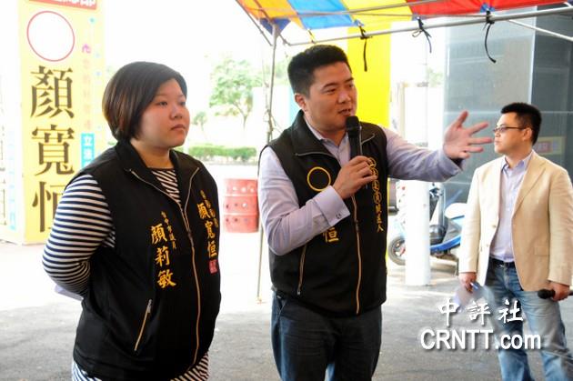 蓝委颜宽恒与胞妹,台中市议员颜莉敏全程接待大学生来访.图片