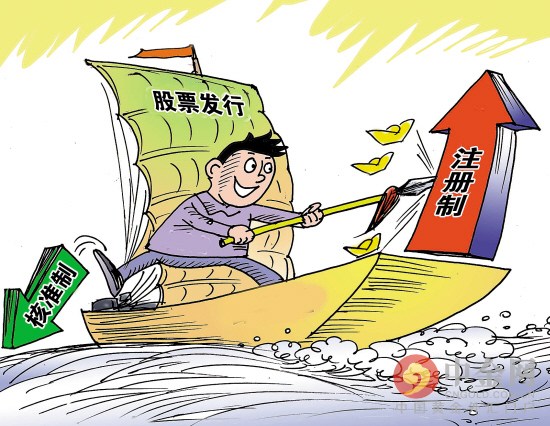 中国内地股票发行制度,经历了从审批制到核准制的演变