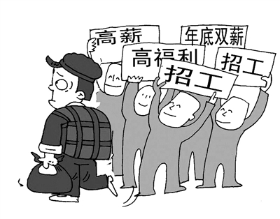 中国评论新闻:专家:用工荒和招工难同时存在或将成常态