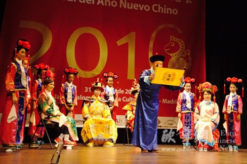 中国评论新闻:西班牙华人联欢晚会 中西合璧庆