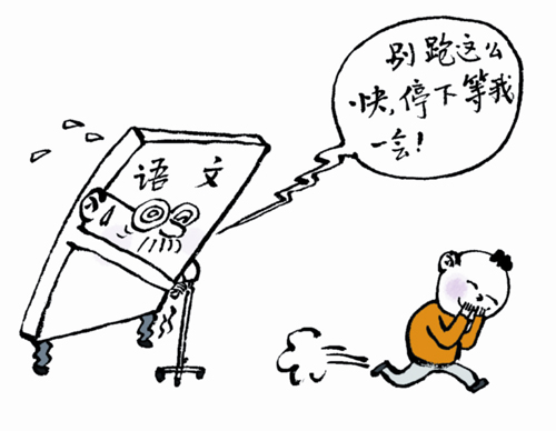 对语文教材修订不妨淡定些