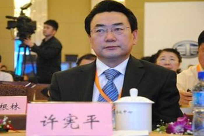 许宪平任中国通用技术集团董事长,党组书记