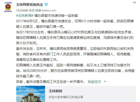 博白冯姓氏人口有多少_博白到武汉有多少公里(3)