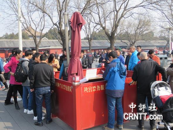 中评镜头:北京故宫前玩手机原来是线上购票