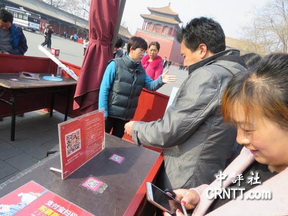 中评镜头:北京故宫前玩手机原来是线上购票