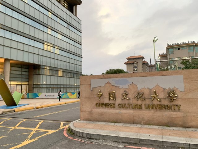 台湾中国文化大学(中评社 郑羿菲摄)