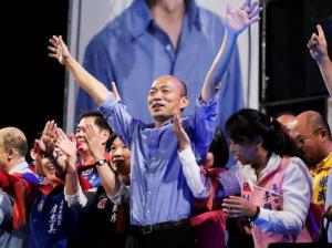 中评智库:韩国瑜现象对台湾政坛意味著什么