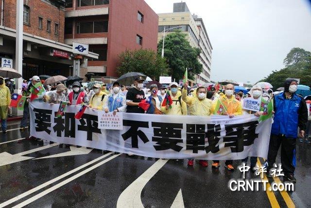 台北万人雨中游行　怒吼要和平、反战争