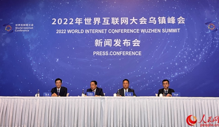 世界互联网大会乌镇峰会于11月9日起举行