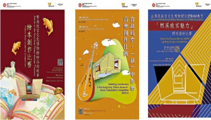 香港故宫馆办三项艺术比赛　让学生拓阔视野