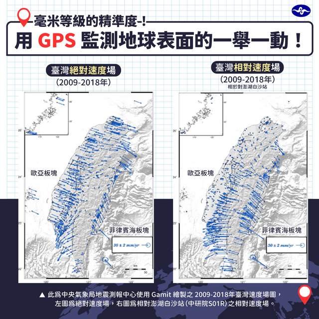 台湾真的在动！气象局长郑明典贴出2张照片