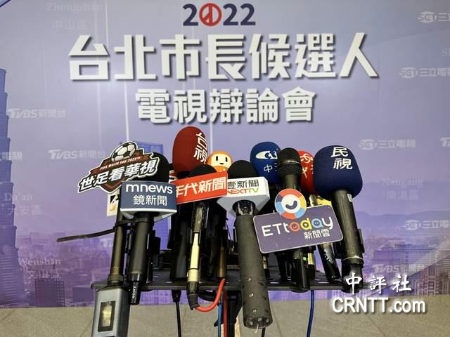 中评现场：台北唯一电视辩论会　媒体大阵仗