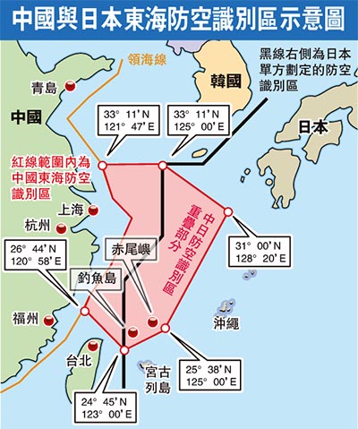 中国宣布划设东海防空识别区   2013年11月23日,中华人民共和国政府