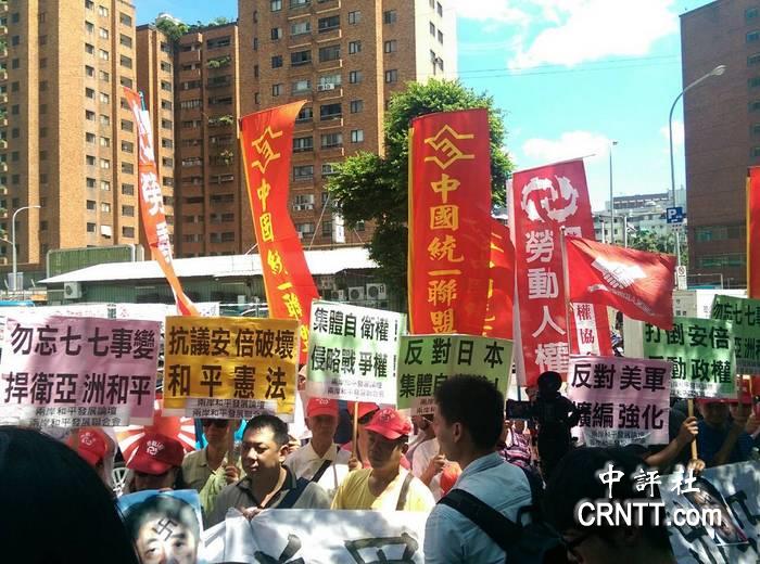 台湾统派团体至日本交流协会前抗议,各抗议团体旗帜与反日标语尽出.